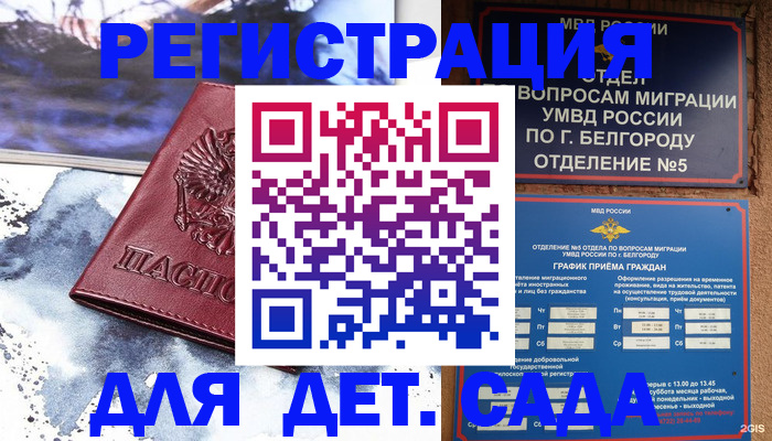 прописка поиск в Харовске