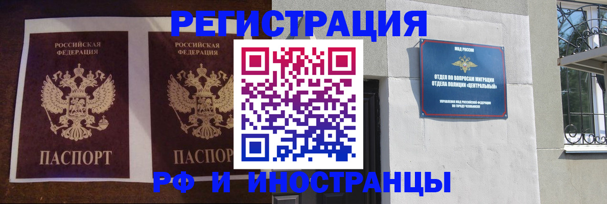 временная регистрация в квартире в Харовске